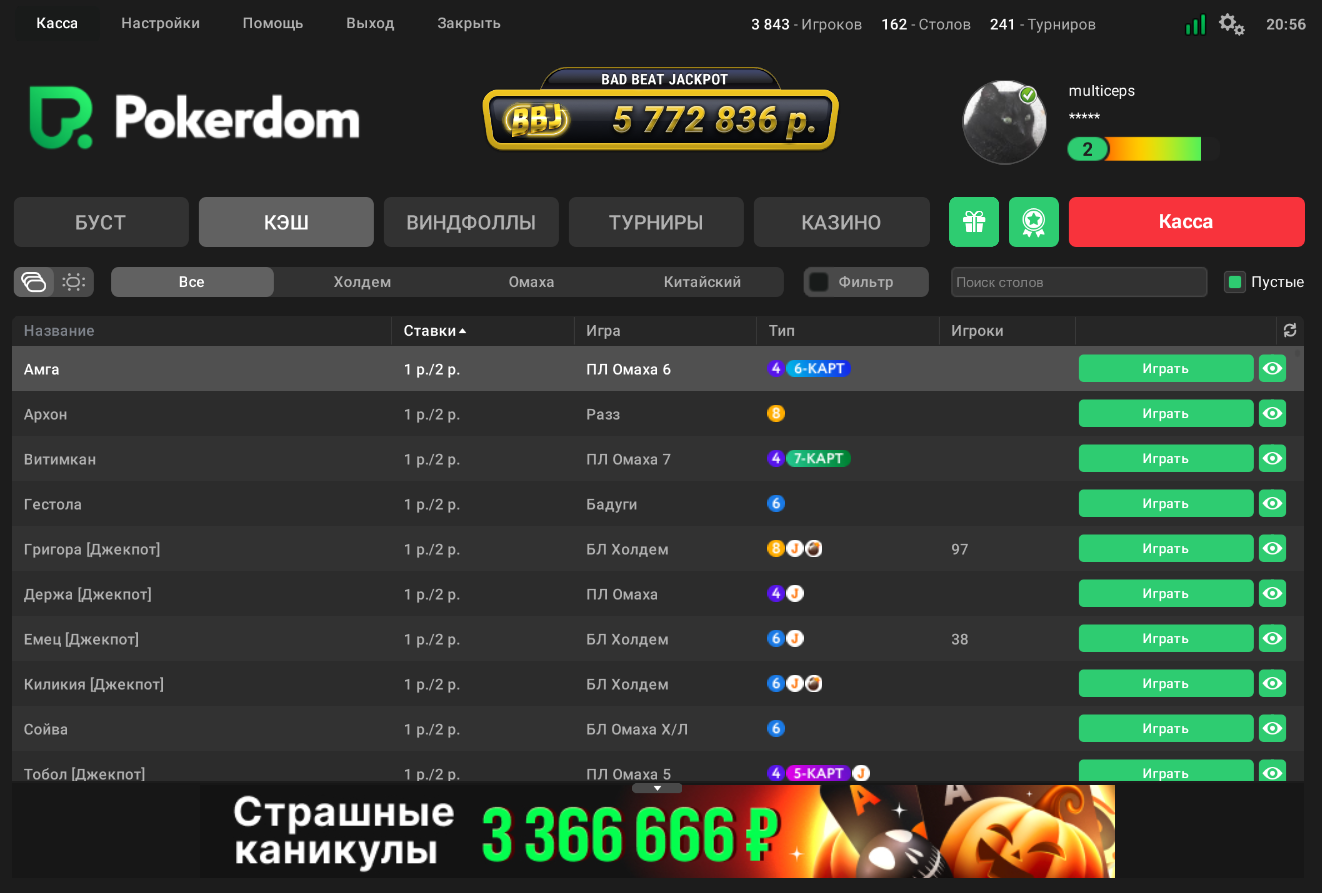 Скриншот Покердом Скриншот Покердом