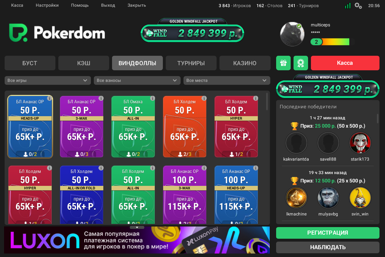 Скриншот Покердом Скриншот Покердом