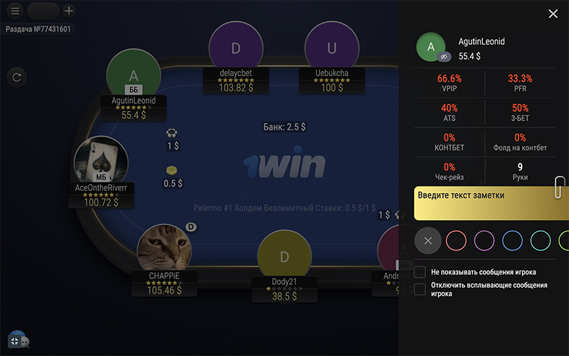 Скриншот 1Win Poker