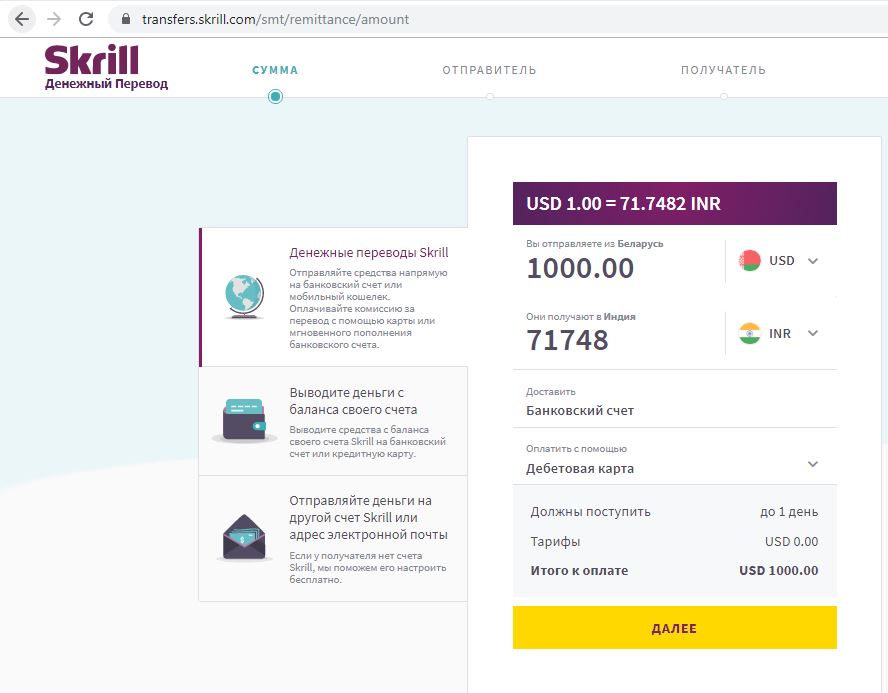 Мобильное приложение skrill не работает