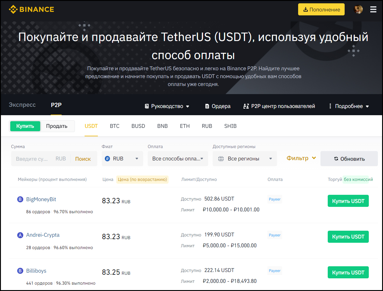 Steam оплата криптовалютой фото 75