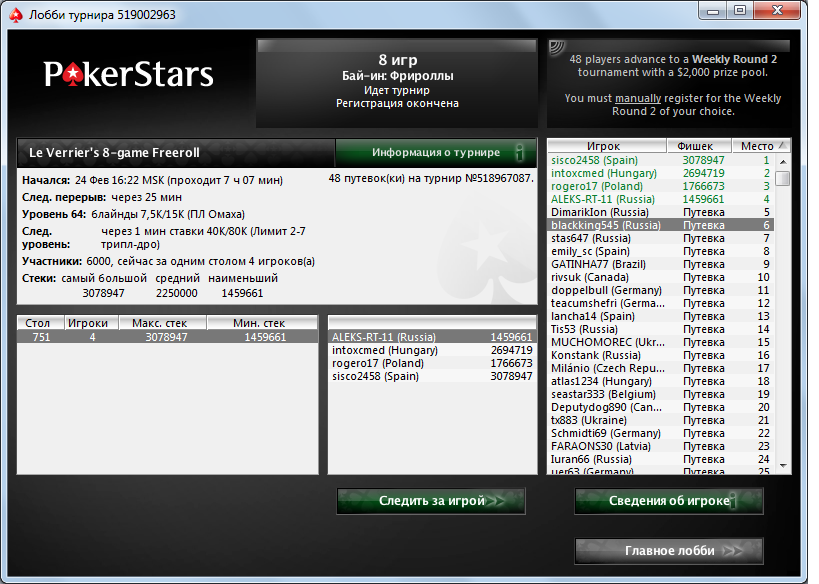 Que le pasa a pokerstars