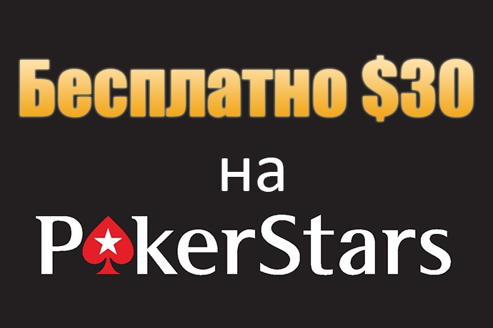 ticket poker stars
