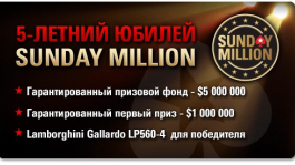 Игрок, выигравший в Sunday Million 500 000 &#036;, скорее всего, будет дисквалифицирован