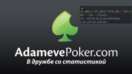 HoldemManager и PokerTracker будут работать в сети Cake