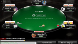 Грек microulis69 – победитель 100-миллиардной раздачи на PokerStars!