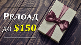 Промо PokerStars: релоад бонус до $150