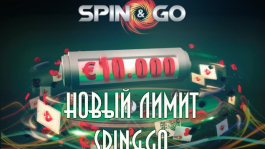 В Spin&Go появится новый лимит