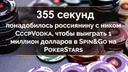 Топ-5 цитат от нового российского миллионера Spin&Go