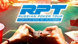 Russian Poker Tour Минск: 15 – 24 июня