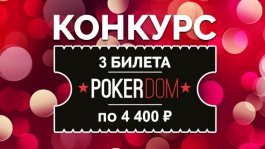 Раздаем 3 билета на Sunday Chance по 4,400 рублей за креативные ответы!