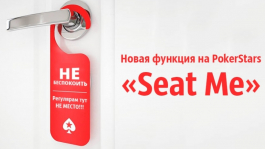 PokerStars против регуляров: новая функция «Seat Me» и другие изменения