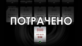 Сговор регуляров Spin&Go за 500$: Расследование Топрега