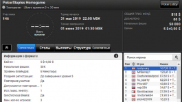 Играй против стримеров в турнирах partypoker