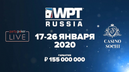 World Poker Tour приезжает в Сочи с гарантией ₽155,000,000