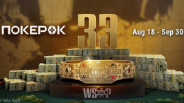 WSOP Online 2024: расписание, акции и другие детали — спецпроект ПокерОК